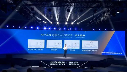 長(zhǎng)安科技新品全解析 駕控超集電驅(qū)、智慧座艙與電競(jìng)信息科技